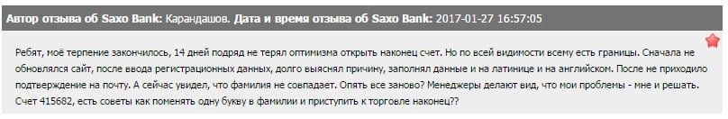 Saxo Bank отзывы - 2