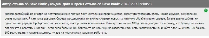 Saxo Bank отзывы - 3