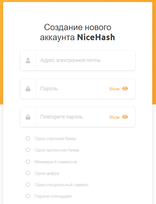 Регистрация на сайте NiceHash